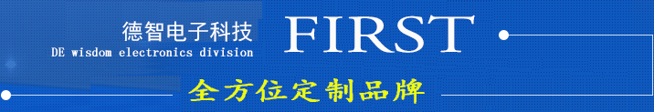 常州德智電子科技有限公司